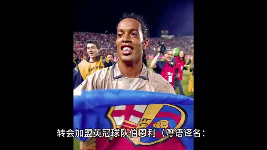 使得球员们